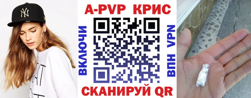 Купить  Сарапул  Alfa_PVP кристаллы 