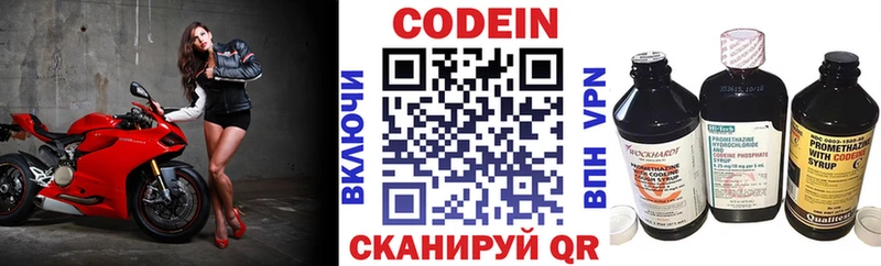 Codein Purple Drank Сарапул