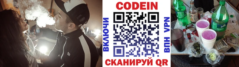 Кодеин напиток Lean (лин)  Купить закладки  Сарапул 