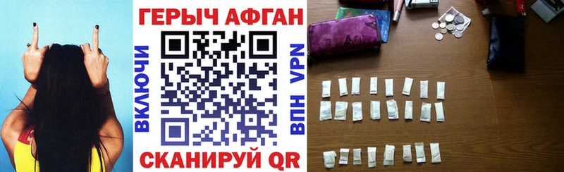 Героин герыч  Купить закладки  Сарапул 