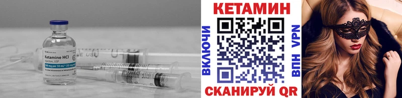 Кетамин VHQ  Купить закладки  Сарапул 