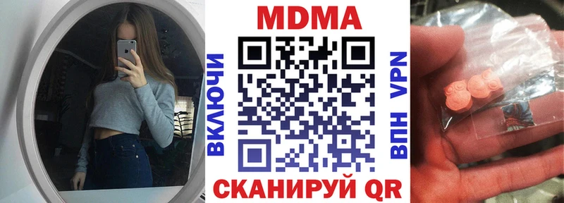 МДМА Molly  Купить закладки  Сарапул 