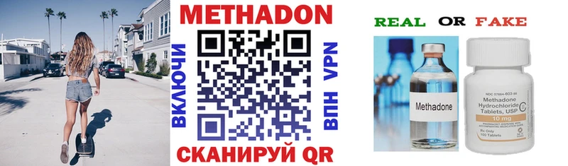 Купить закладки  Сарапул  МЕТАДОН VHQ 