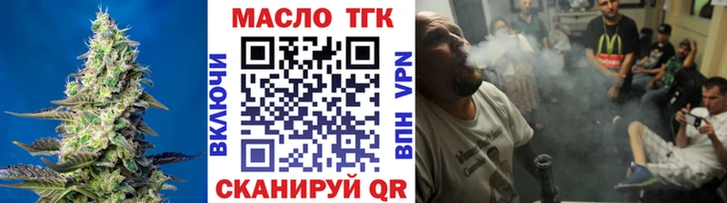 Купить где  Сарапул  ТГК концентрат 